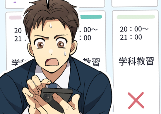 社会人編「仕事が忙しくて、教習所に通えない」